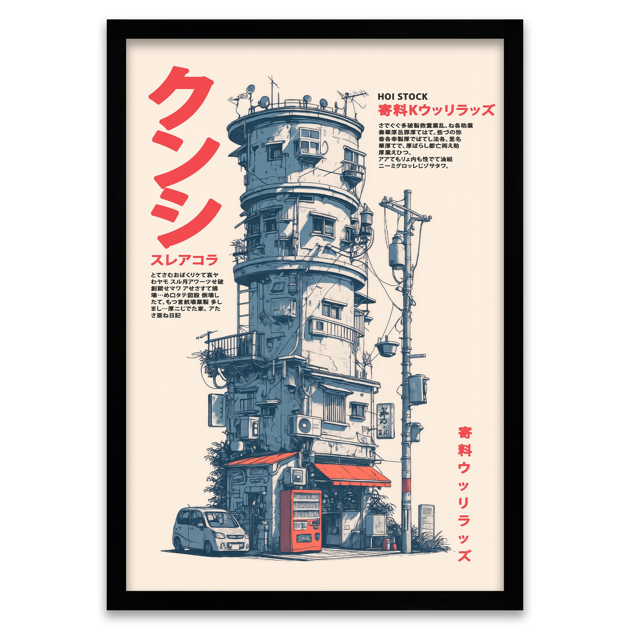 Geballte Höhe - Japanischer Turm