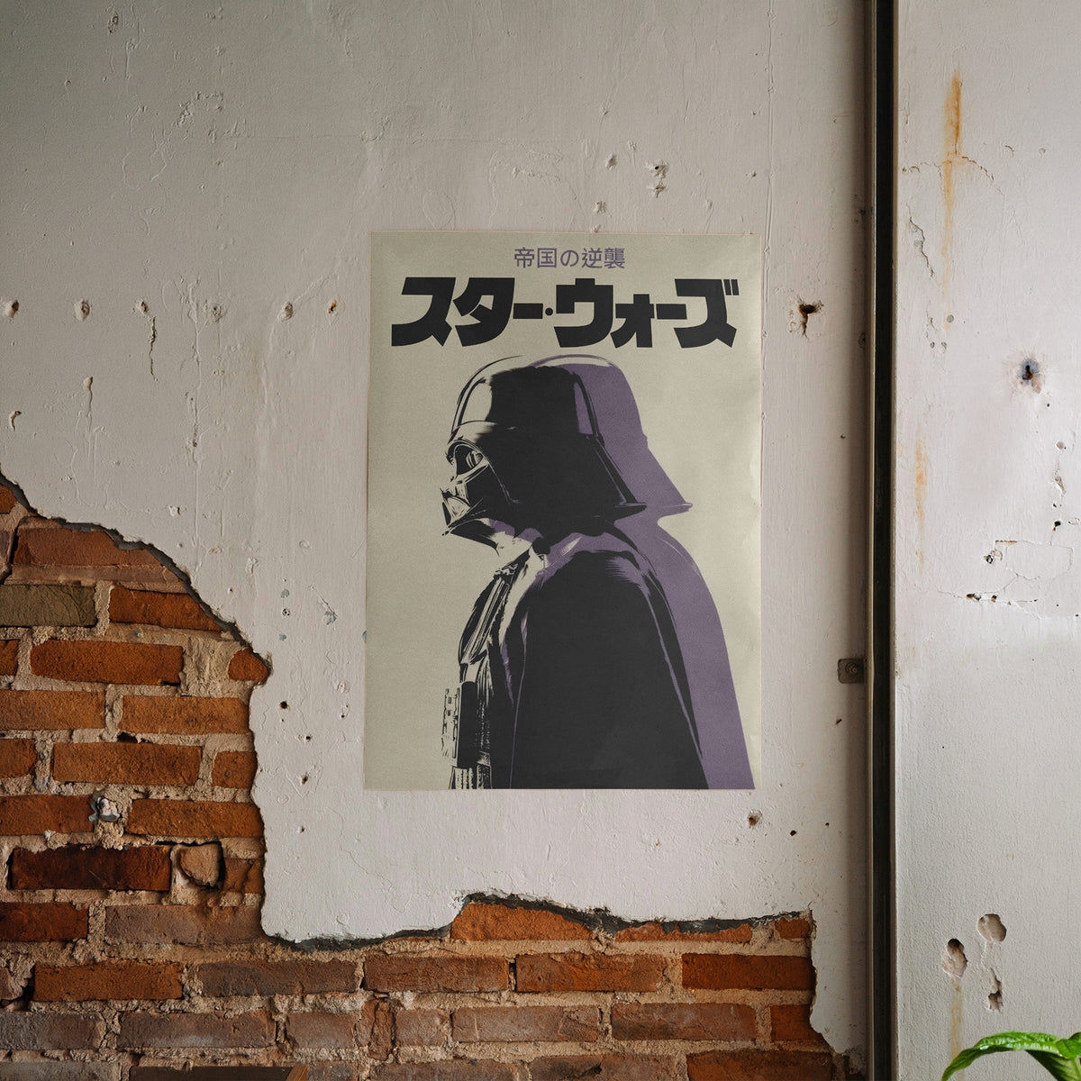 Dunkler Lord - Sci-Fi Ikone Poster, gerahmt an einer rauen Verputzwand