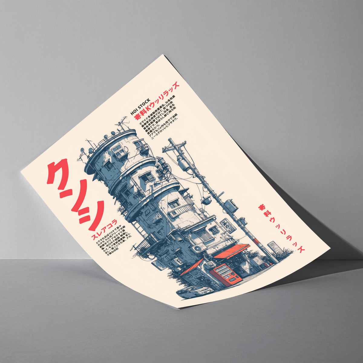 Geballte Höhe - Japanischer Turm Poster, als ungerahmtes Blatt an eine Wand gelehnt