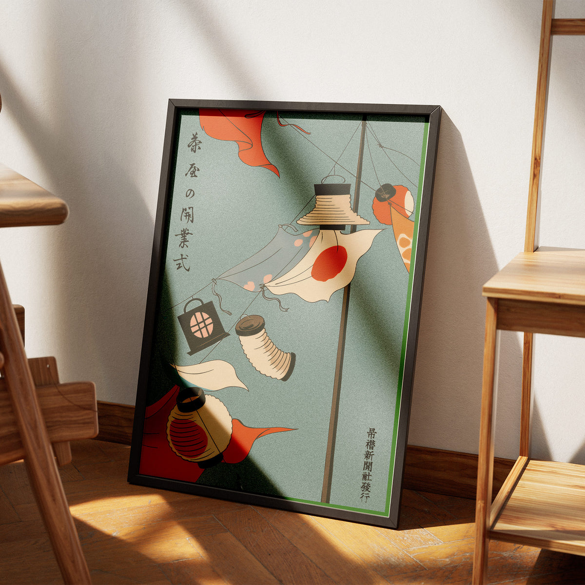 Frühlingsfeier - Japanisches Fest Poster, am Boden neben einem Stuhl angelehnt